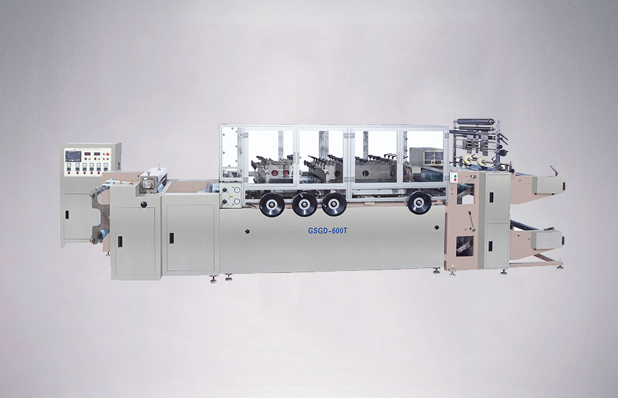 GSGD-600T-醫(yī)療高速管袋制袋機(jī)